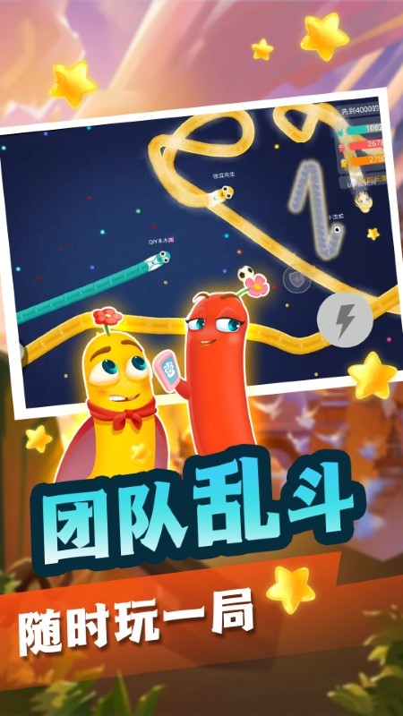 完美贪吃蛇大战