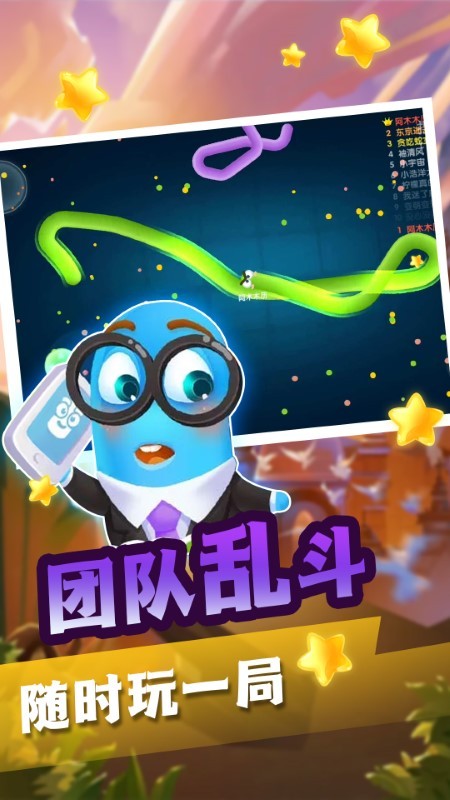 完美贪吃蛇大战