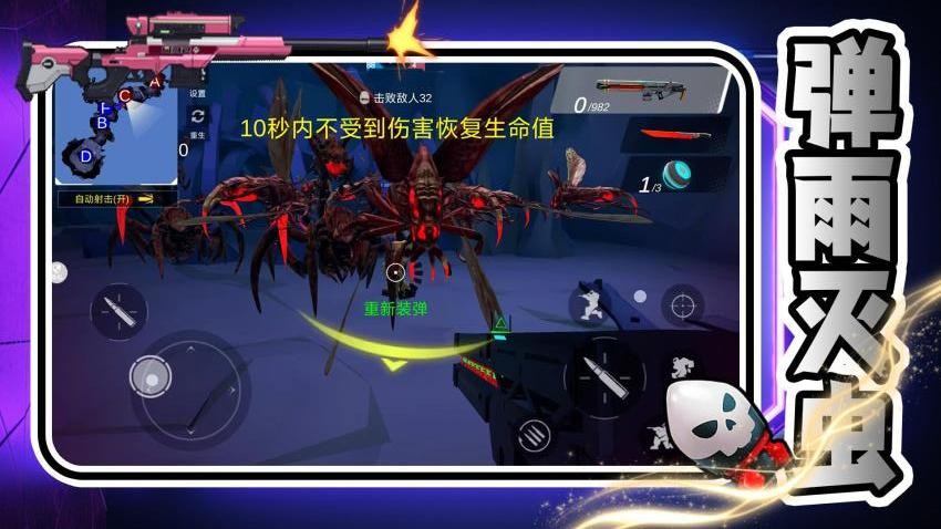 次元射击风暴