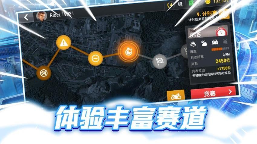 狂热摩托竞速
