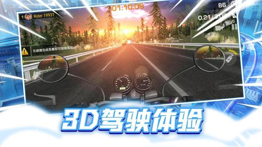 狂热摩托竞速