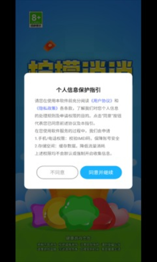柠檬消消