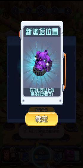 守护英雄大作战游戏最新版下载