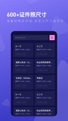 最美证件制作