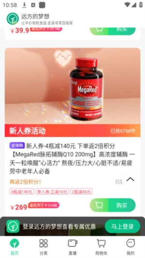 远方好物