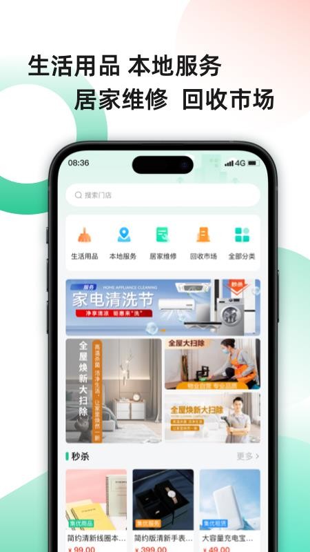 集优家