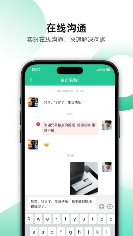 集优家