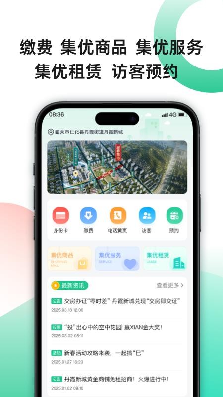集优家
