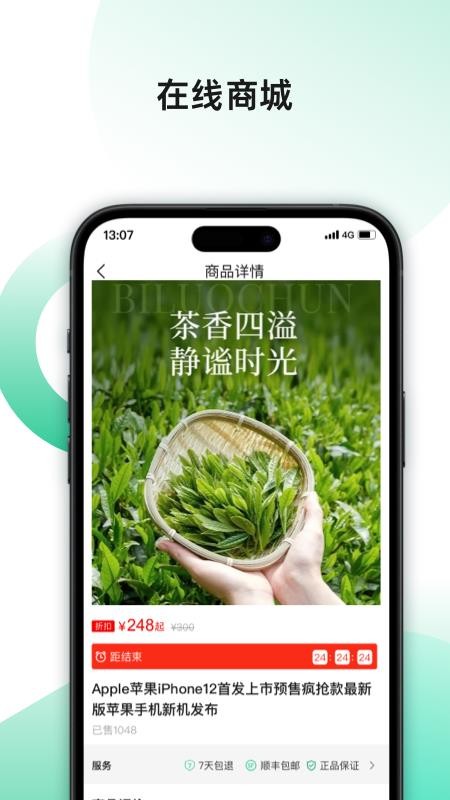 集优家