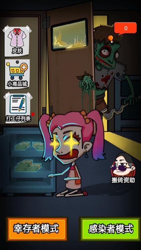 废物来躺