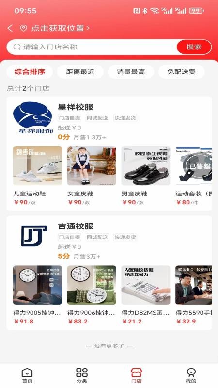 吉通