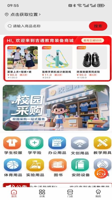 吉通