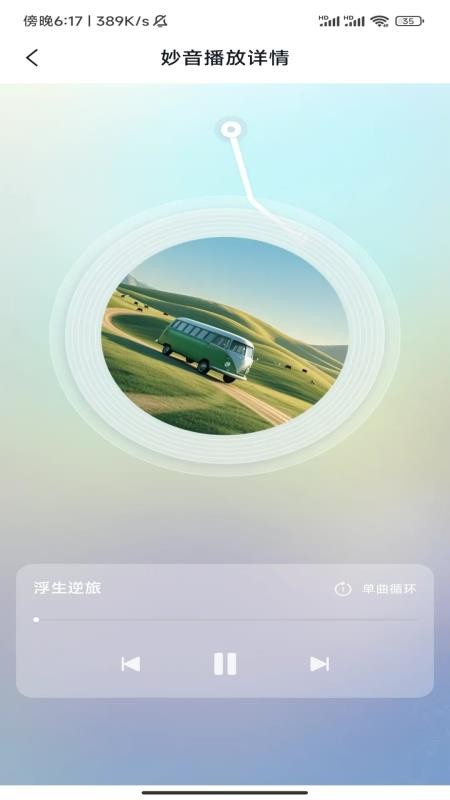 火车机票随手查