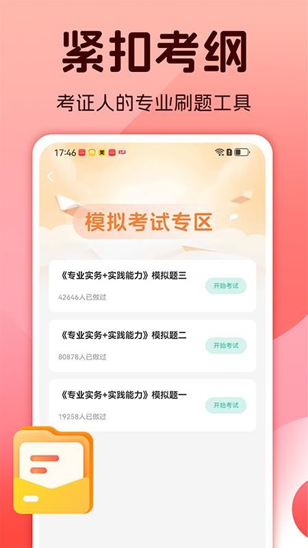 护士资格考试题库