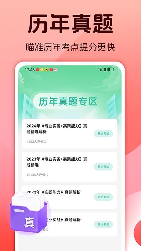 护士资格考试题库