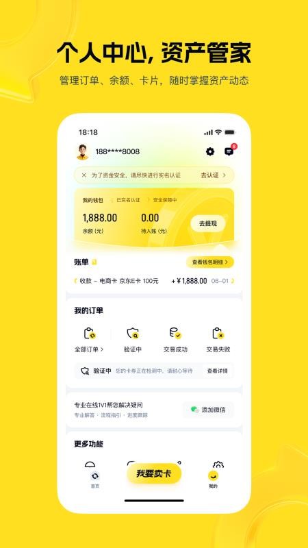 购物卡回收