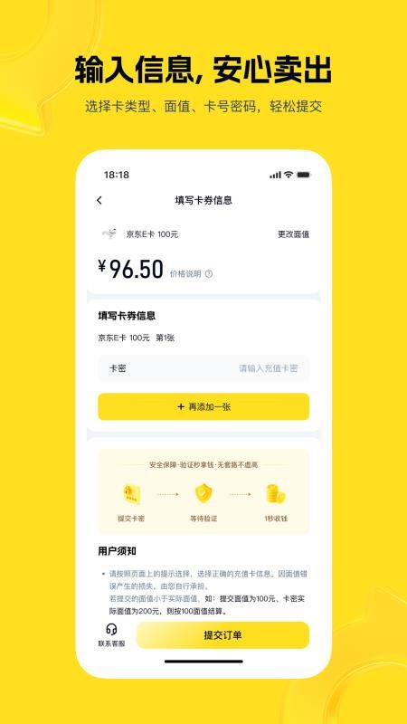 购物卡回收