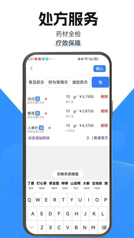 茯草堂