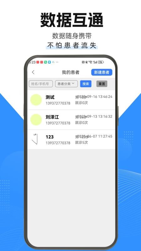 茯草堂