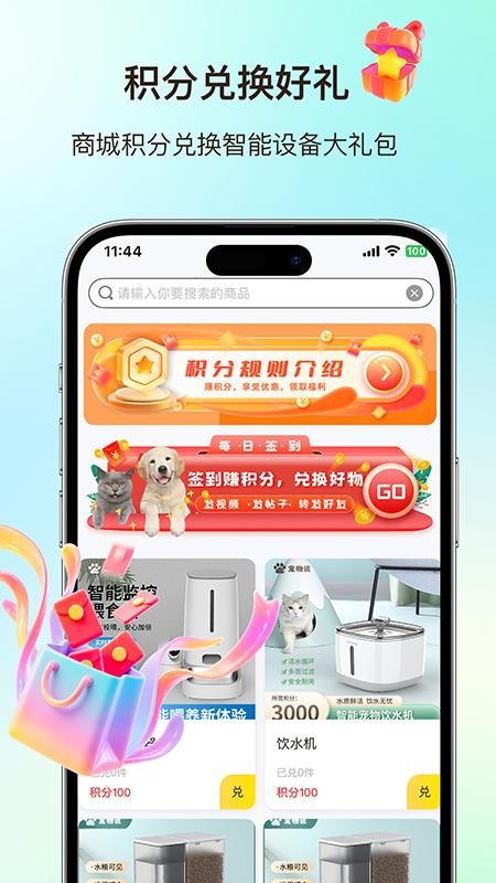 宠物说