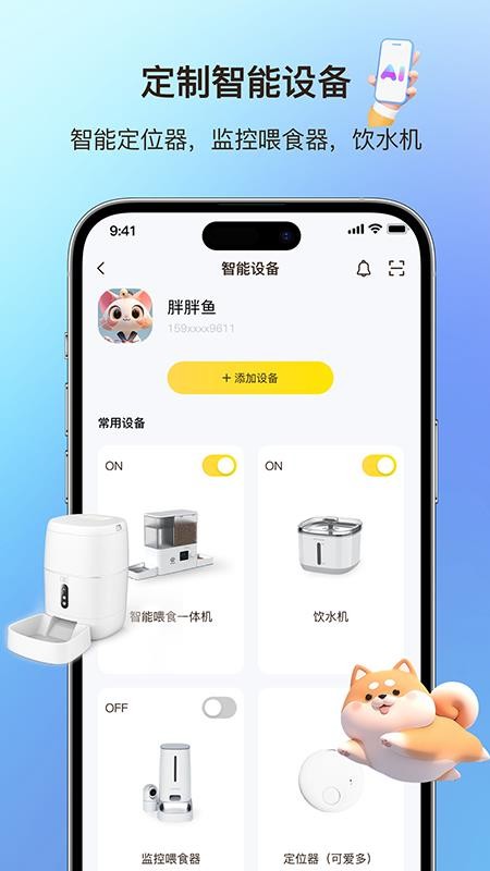 宠物说