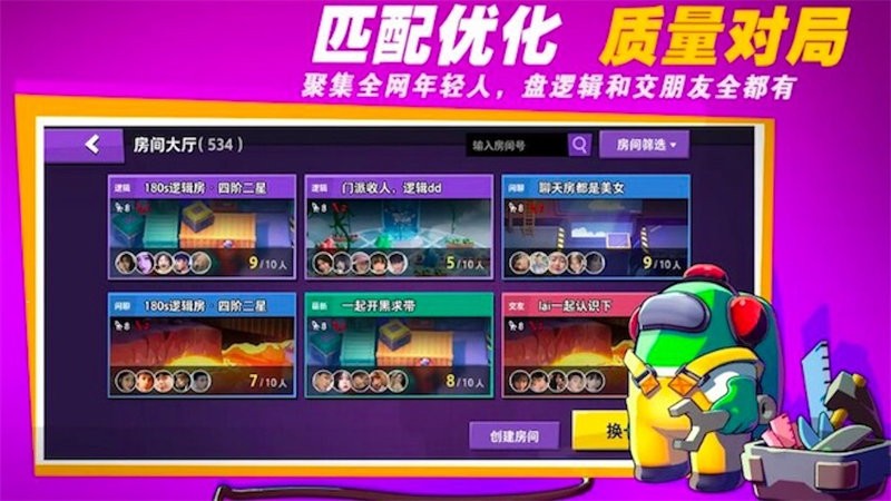 太空吃鸡狼人杀3d