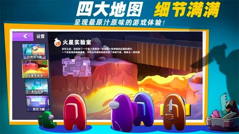 太空吃鸡狼人杀3d