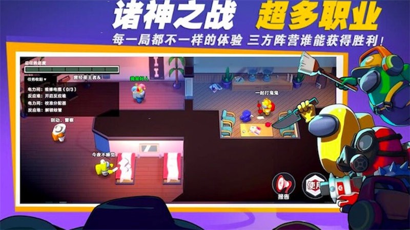 太空吃鸡狼人杀3d