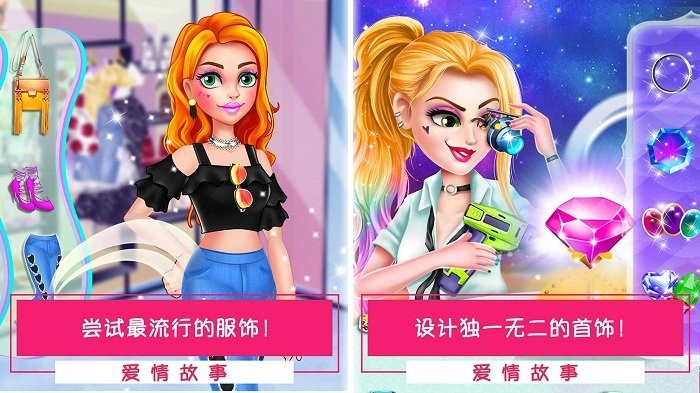 公主女生换装打扮美发沙龙