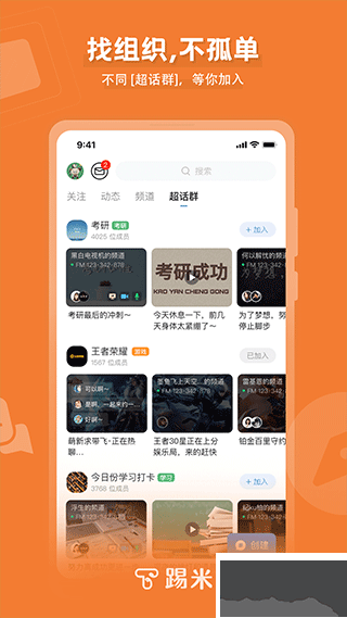 踢米
