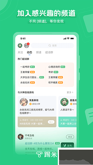 踢米
