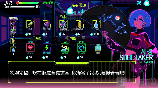 首尔驱魔人1111