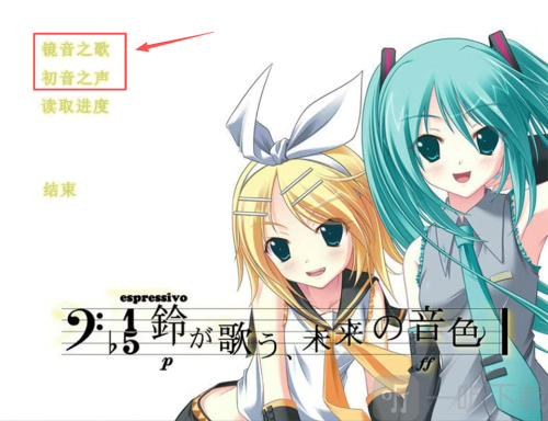 铃音之歌初音之声