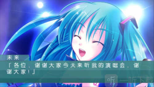 铃音之歌初音之声