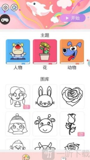 铅笔小画家