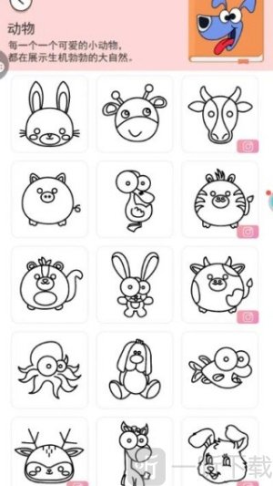 铅笔小画家