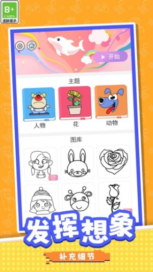 铅笔小画家