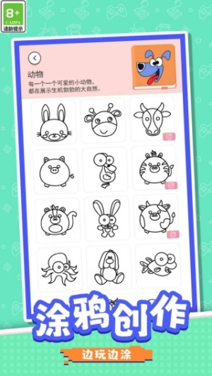 铅笔小画家