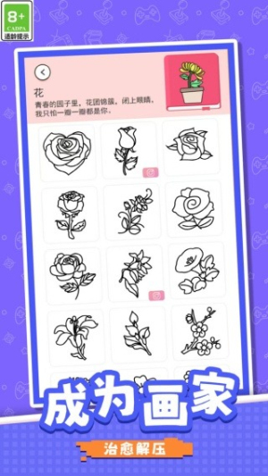 铅笔小画家