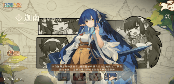代号深渊之歌