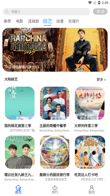 干饭影视安卓app