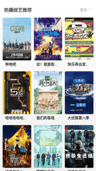 干饭影视安卓app