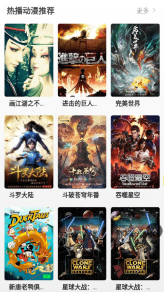 干饭影视安卓app