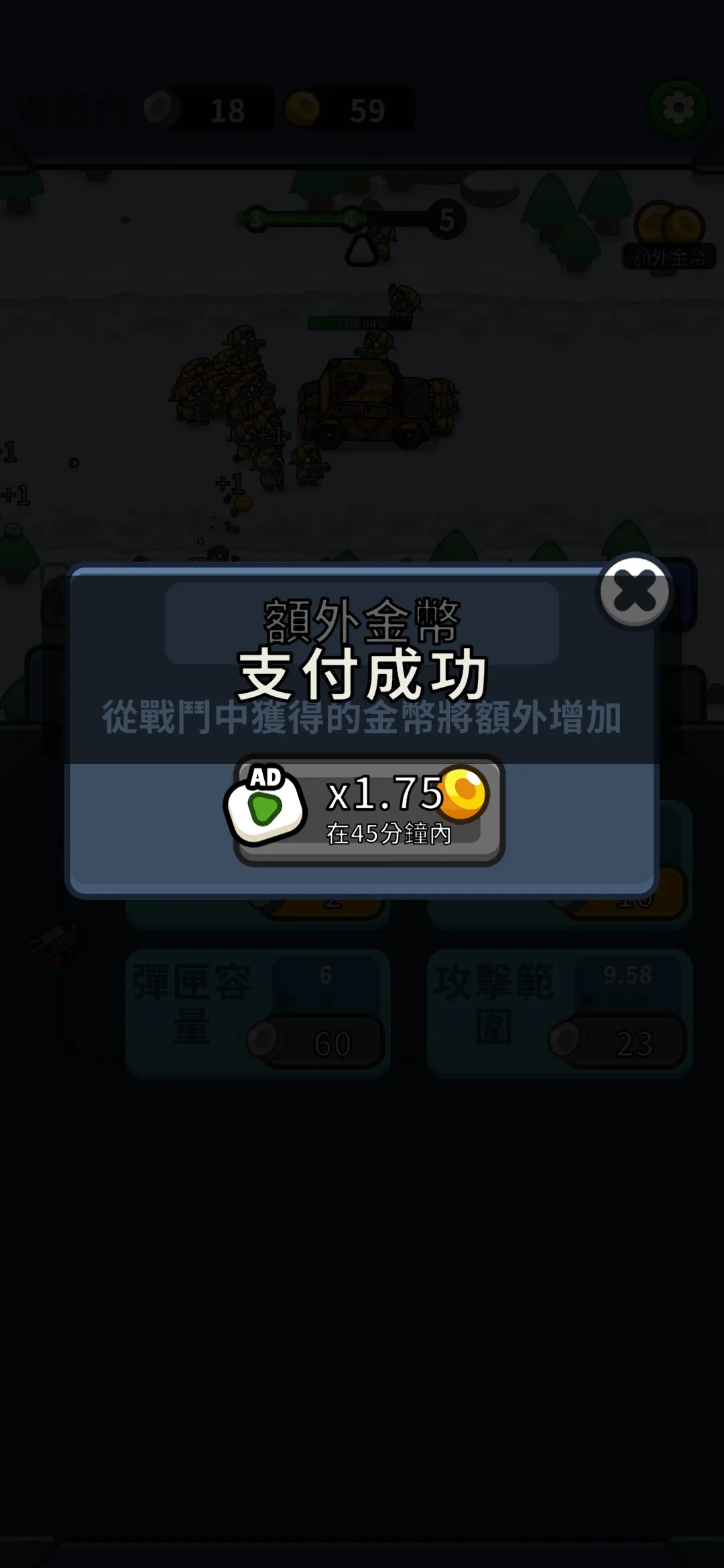 亡灵射手放置高速公路