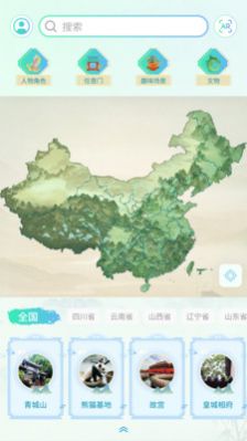 云游天下房车租赁平台下载最新2024