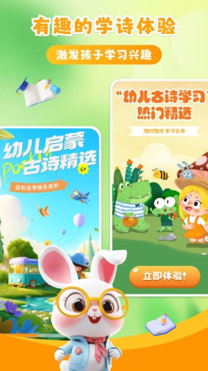 宝宝学古诗