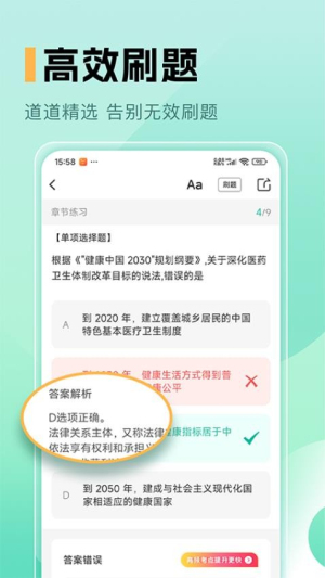 药师题库