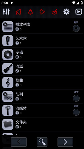 中子音乐播放器免费版下载