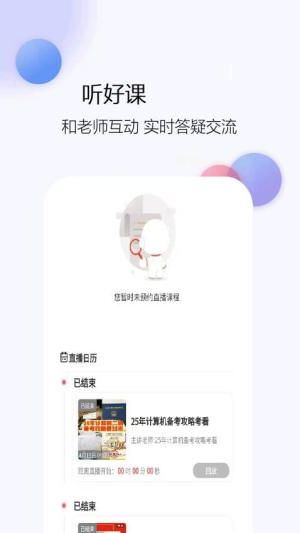 计算机考试真题库