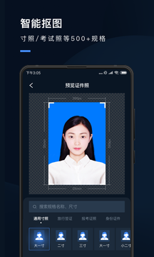 证件照研究院app下载